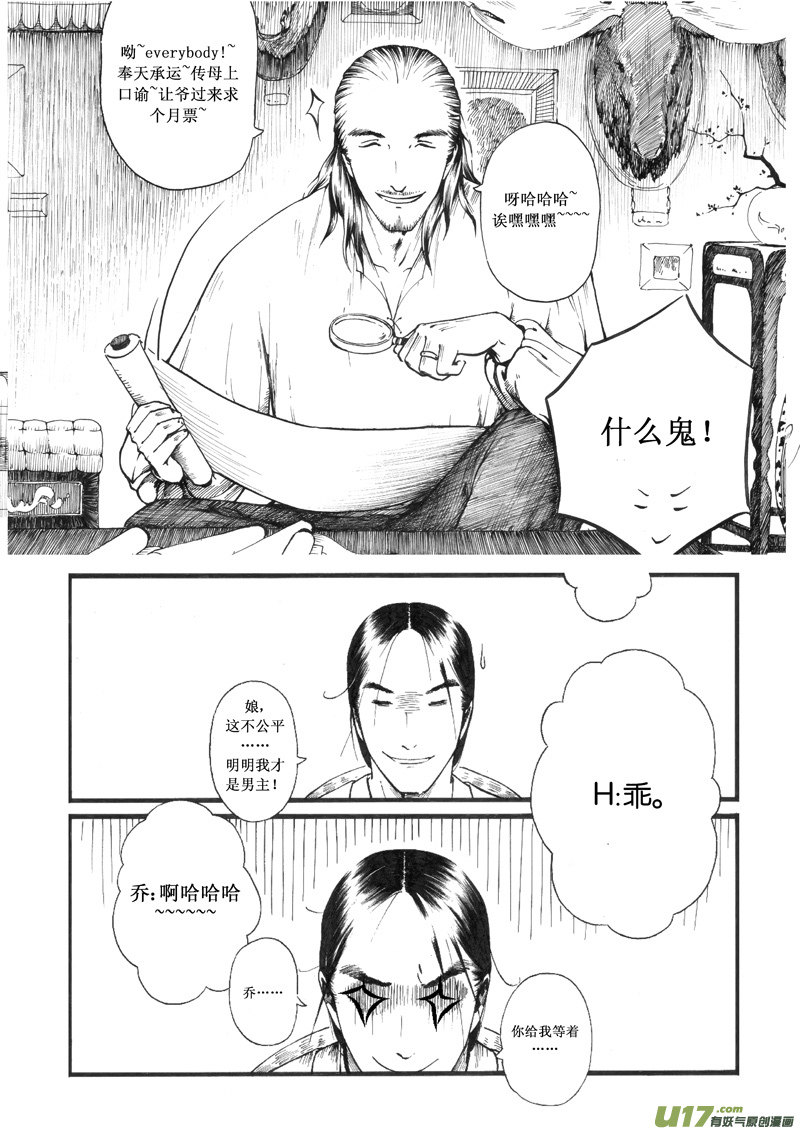 10 夕照③-第10话