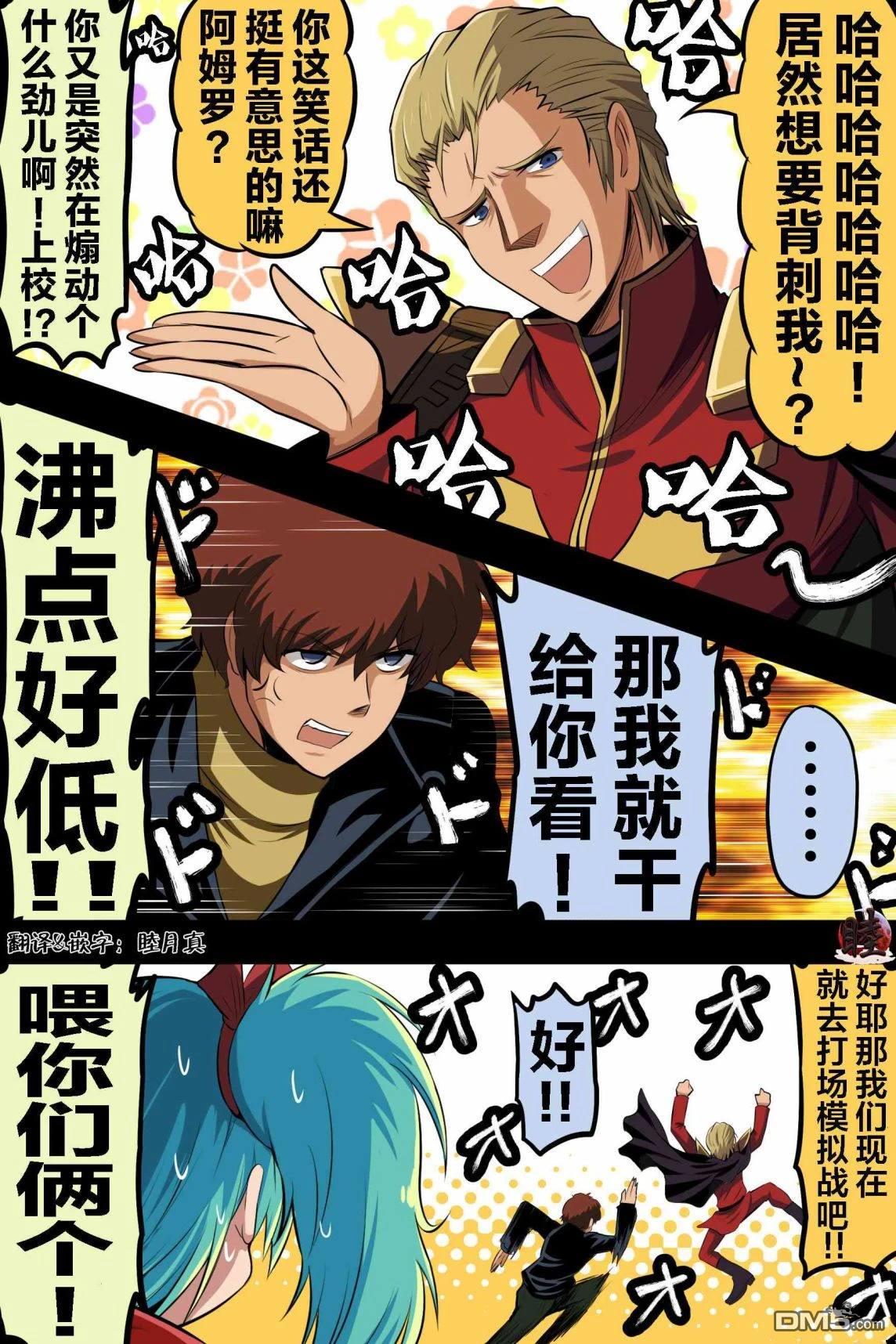 富士茄鷹老師的推特短篇 - 乍得·迪傑 - 2