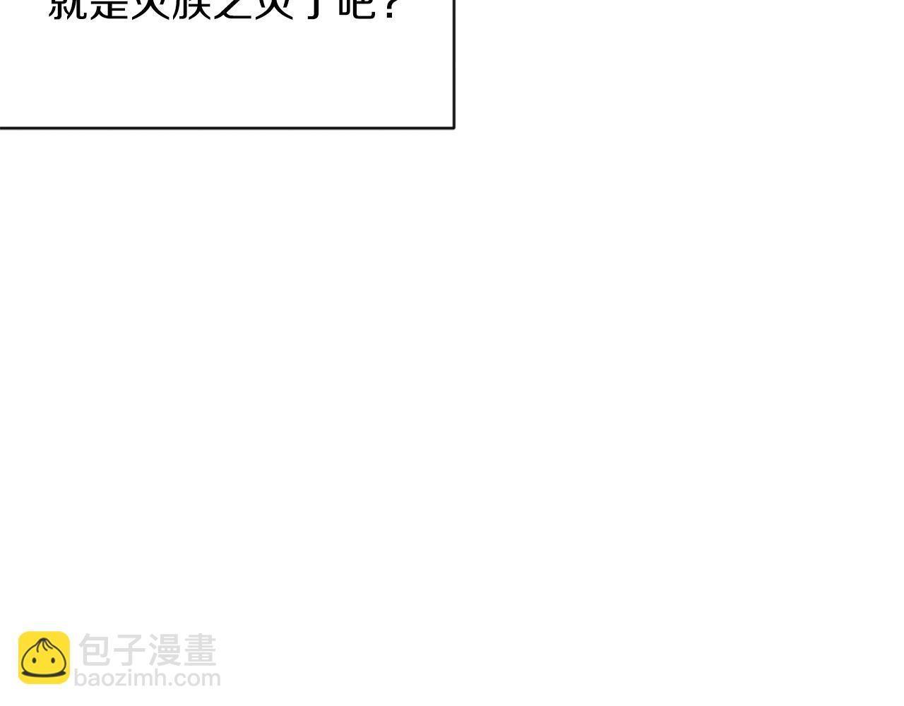 服侍吸血鬼的方法 - 第28話 宴會(1/4) - 2