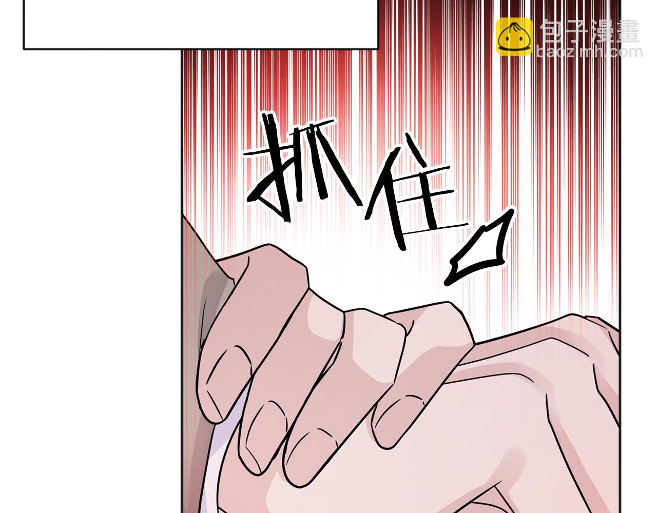 服侍吸血鬼的方法 - 第28話 宴會(1/4) - 4