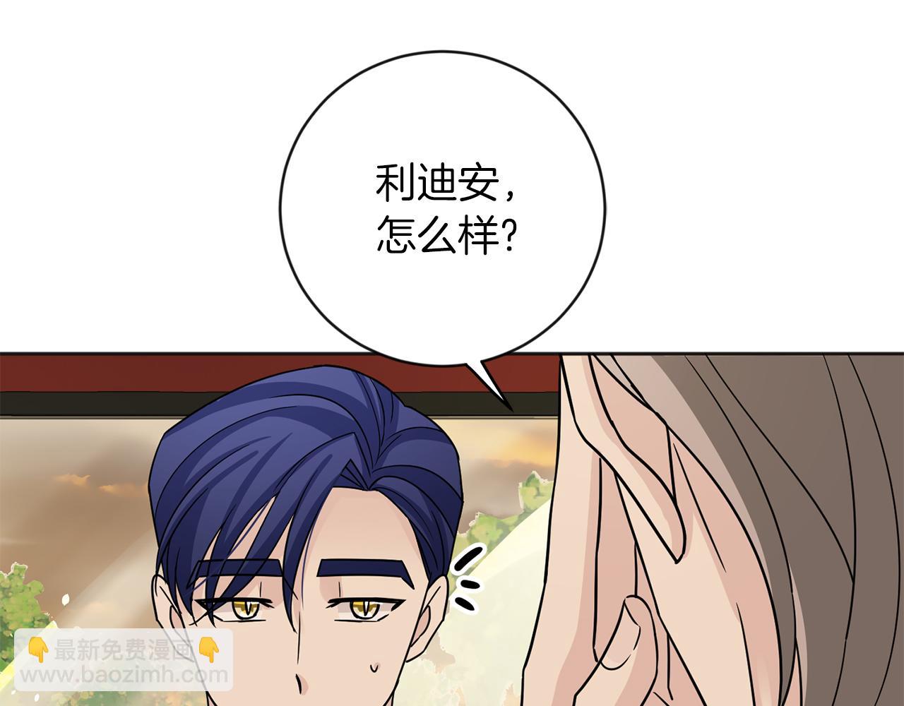 服侍吸血鬼的方法 - 第28話 宴會(1/4) - 1