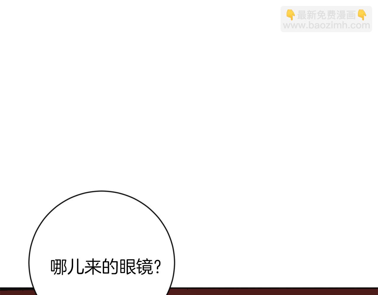 服侍吸血鬼的方法 - 第28話 宴會(1/4) - 3