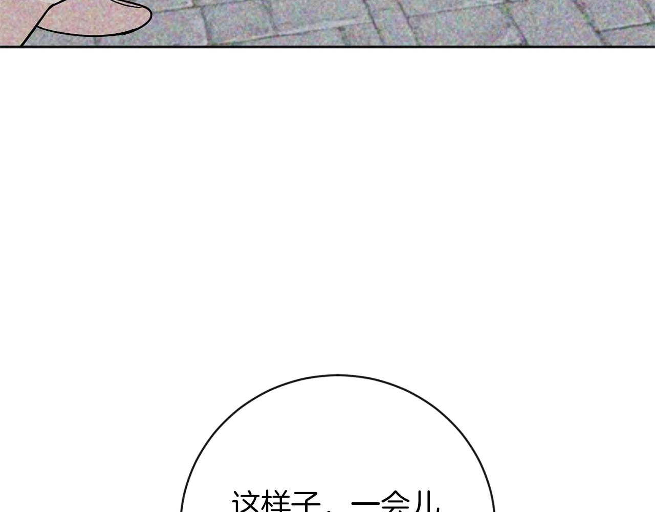 服侍吸血鬼的方法 - 第28話 宴會(1/4) - 6