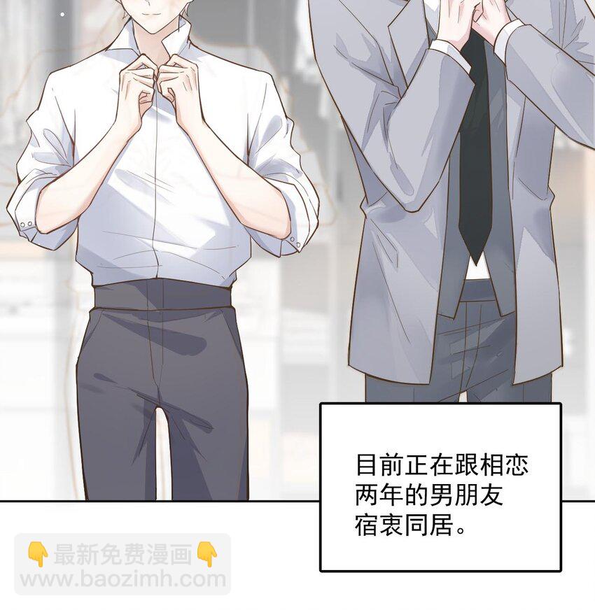 001 再不出门我就要&hellip;&hellip;迟到了&hellip;&hellip;(1/2)-第2话