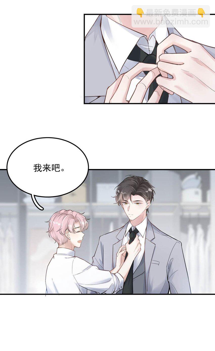 001 再不出门我就要&hellip;&hellip;迟到了&hellip;&hellip;(1/2)-第2话