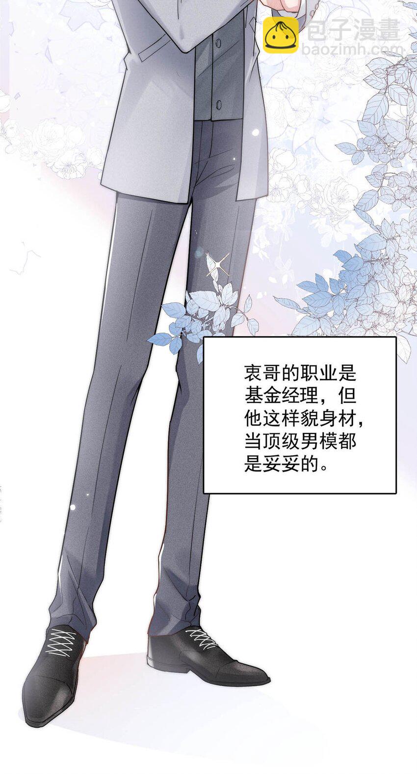 001 再不出门我就要&hellip;&hellip;迟到了&hellip;&hellip;(1/2)-第2话