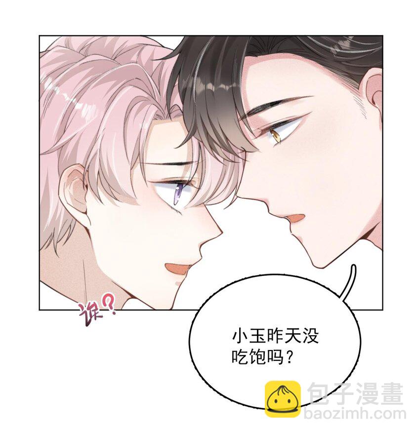 001 再不出门我就要&hellip;&hellip;迟到了&hellip;&hellip;(1/2)-第2话