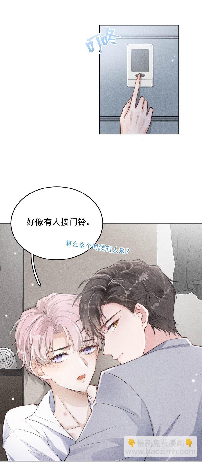 001 再不出门我就要&hellip;&hellip;迟到了&hellip;&hellip;(1/2)-第2话