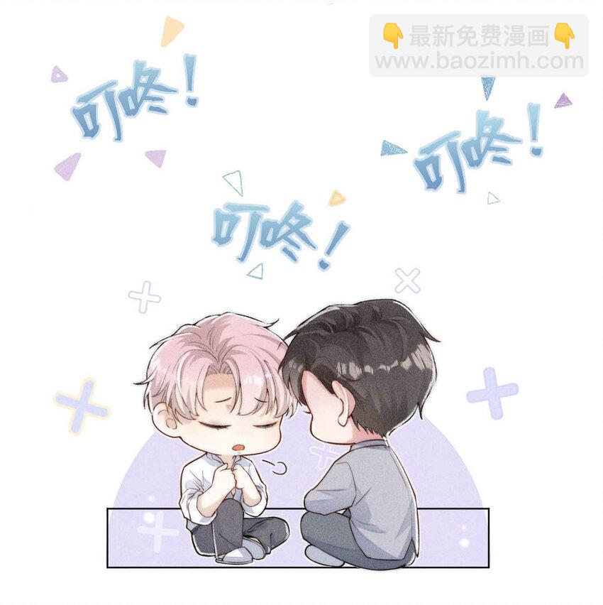 001 再不出门我就要&hellip;&hellip;迟到了&hellip;&hellip;(1/2)-第2话