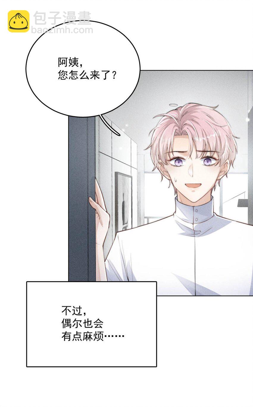 001 再不出门我就要&hellip;&hellip;迟到了&hellip;&hellip;(1/2)-第2话