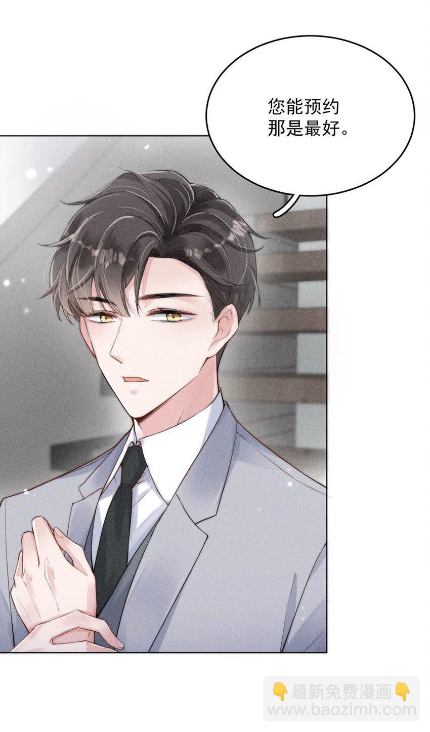 001 再不出门我就要&hellip;&hellip;迟到了&hellip;&hellip;(1/2)-第2话