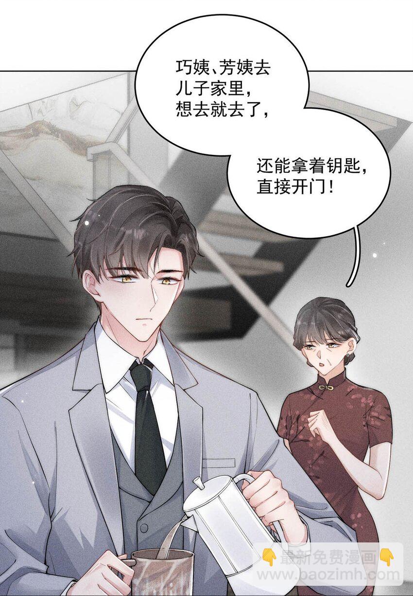 001 再不出门我就要&hellip;&hellip;迟到了&hellip;&hellip;(1/2)-第2话