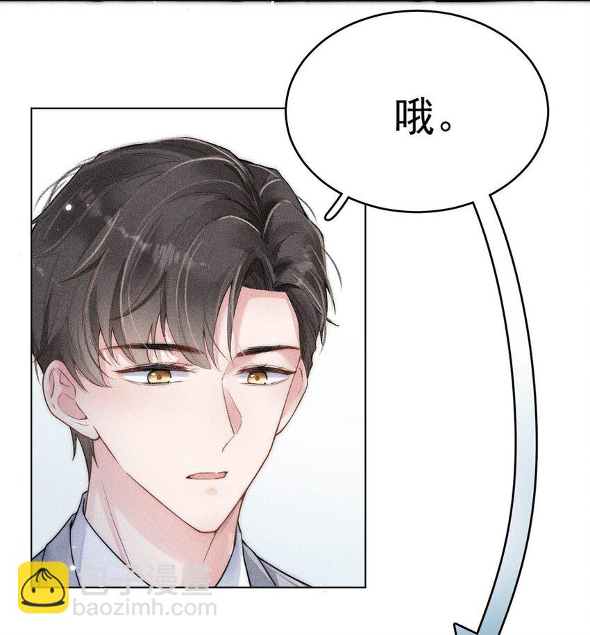 001 再不出门我就要&hellip;&hellip;迟到了&hellip;&hellip;(1/2)-第2话