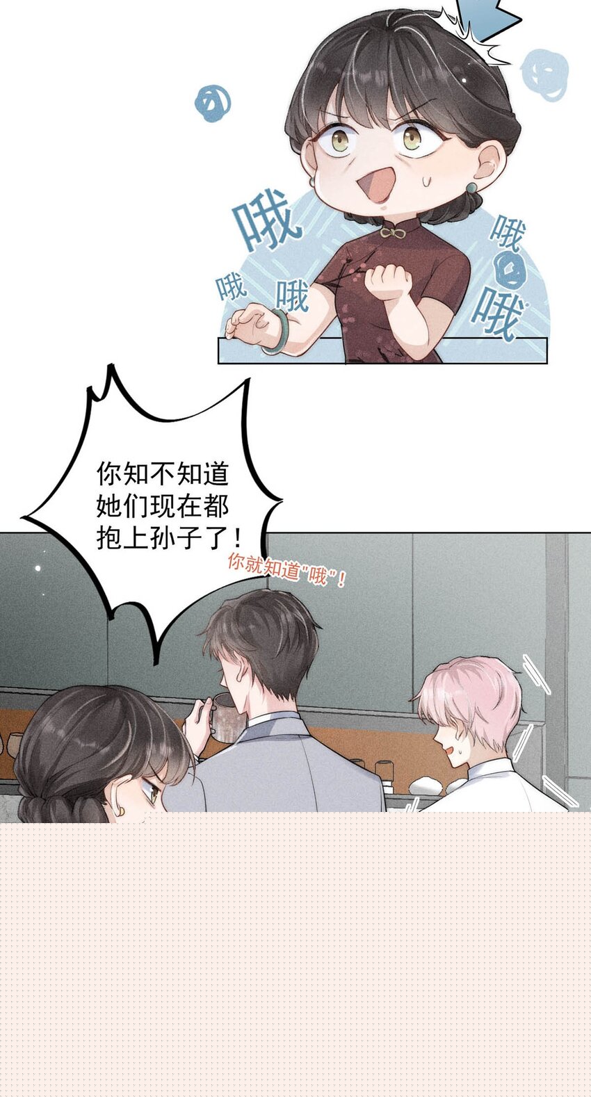 001 再不出门我就要&hellip;&hellip;迟到了&hellip;&hellip;(1/2)-第2话