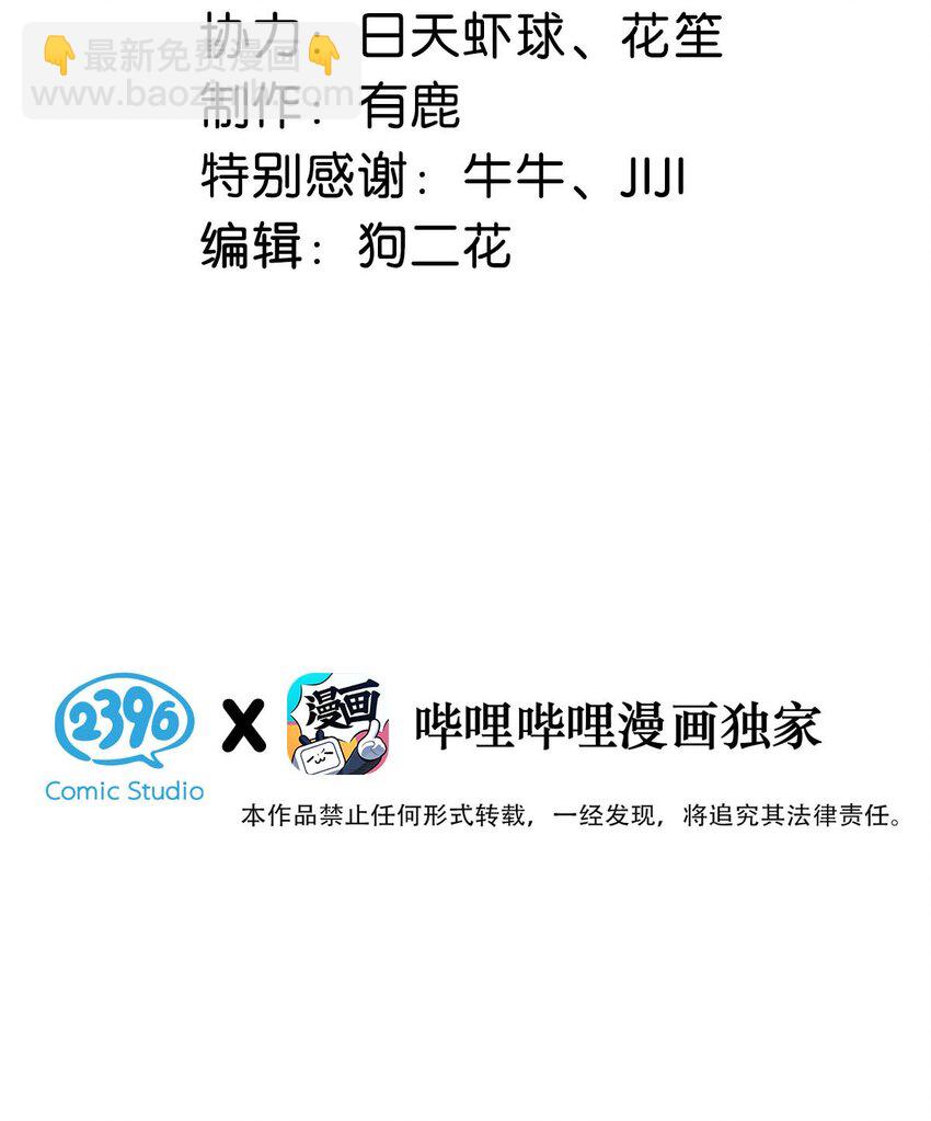 001 再不出门我就要&hellip;&hellip;迟到了&hellip;&hellip;(1/2)-第2话