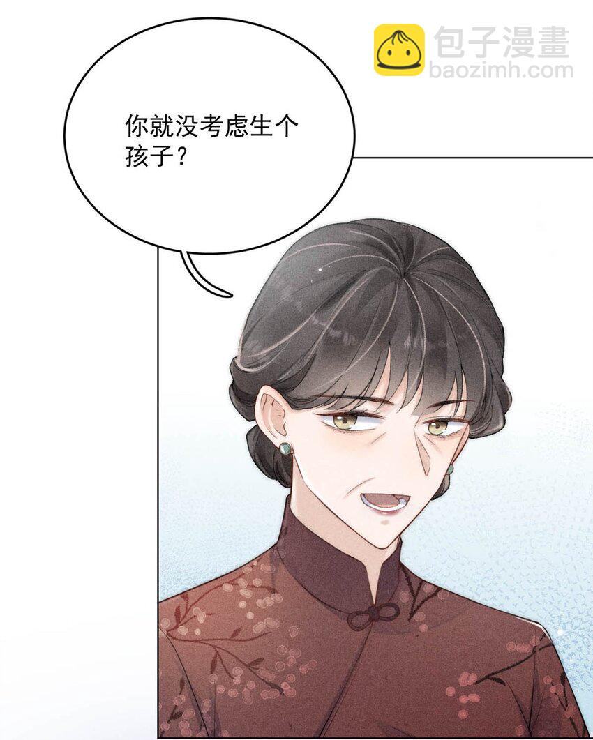 001 再不出门我就要&hellip;&hellip;迟到了&hellip;&hellip;(1/2)-第2话