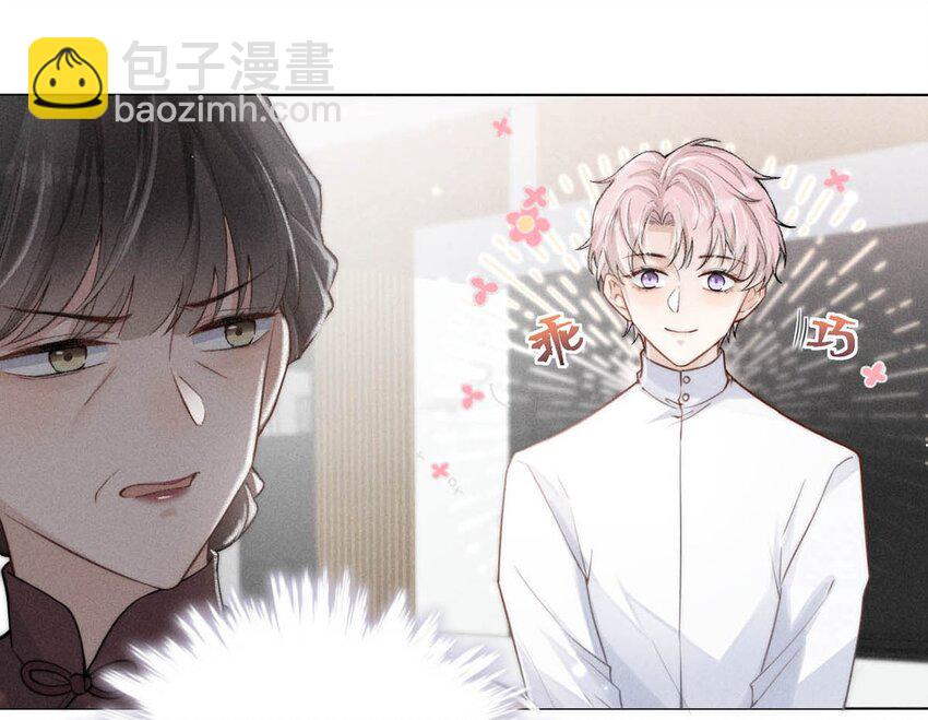 001 再不出门我就要&hellip;&hellip;迟到了&hellip;&hellip;(1/2)-第2话