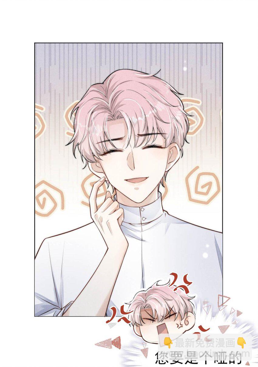 001 再不出门我就要&hellip;&hellip;迟到了&hellip;&hellip;(1/2)-第2话