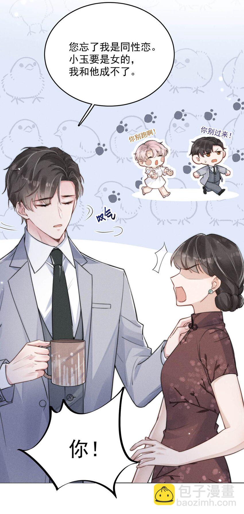 001 再不出门我就要&hellip;&hellip;迟到了&hellip;&hellip;(1/2)-第2话