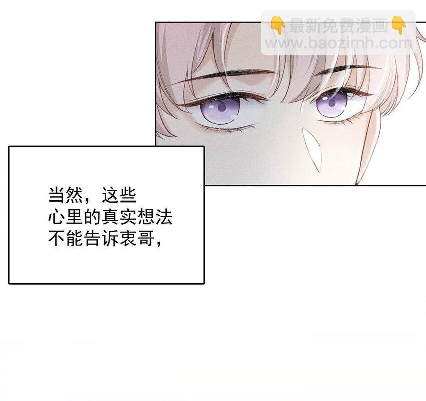 001 再不出门我就要&hellip;&hellip;迟到了&hellip;&hellip;(1/2)-第2话