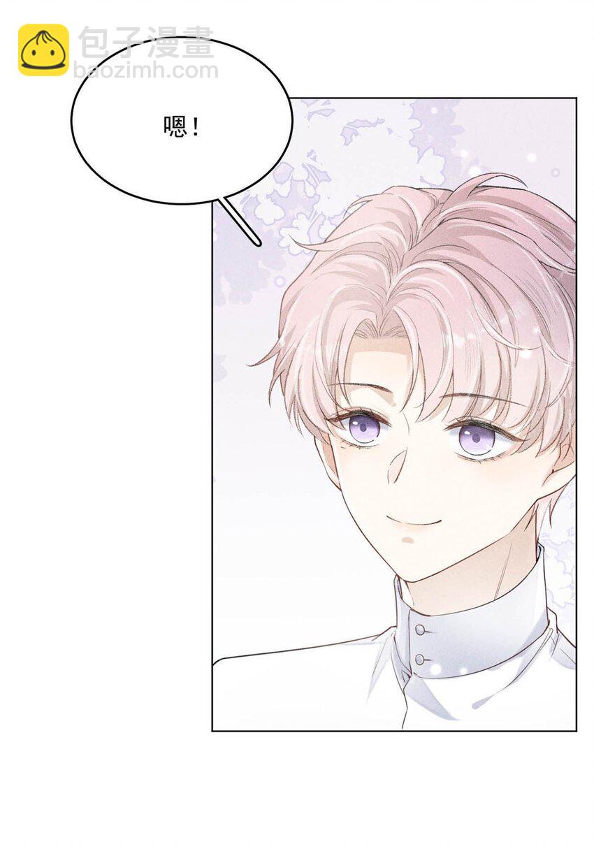 001 再不出门我就要&hellip;&hellip;迟到了&hellip;&hellip;(1/2)-第2话