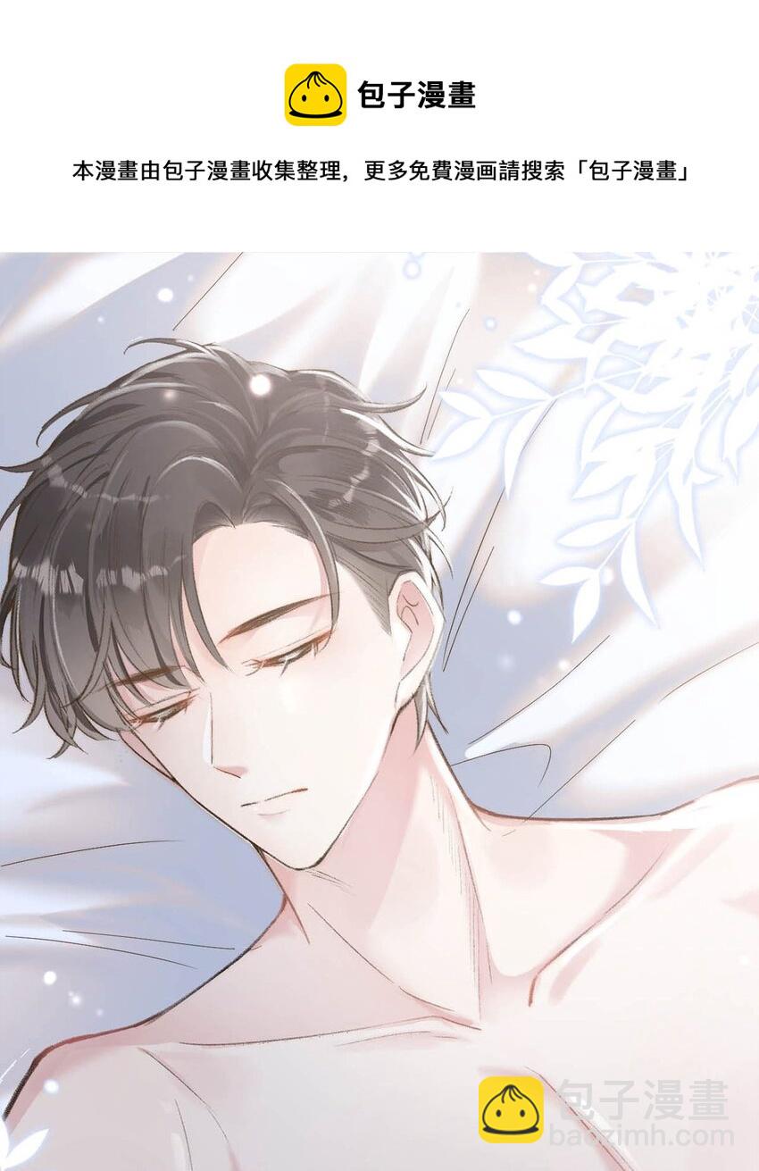 001 再不出门我就要&hellip;&hellip;迟到了&hellip;&hellip;(1/2)-第2话