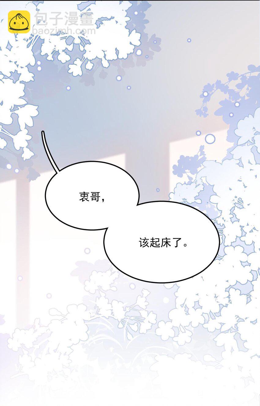 001 再不出门我就要&hellip;&hellip;迟到了&hellip;&hellip;(1/2)-第2话