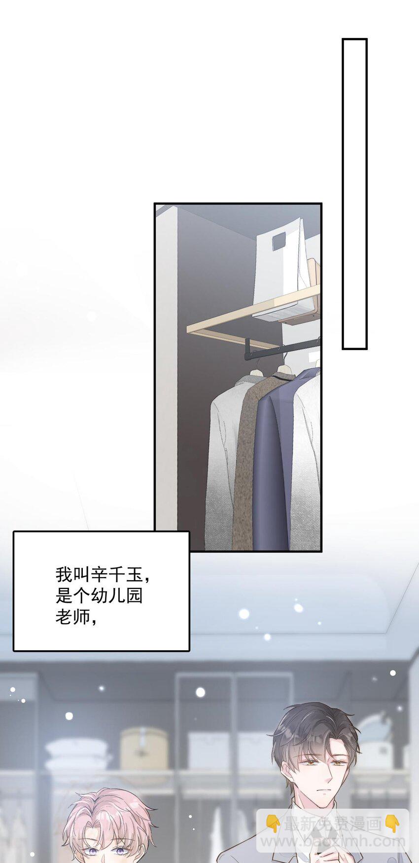 001 再不出门我就要&hellip;&hellip;迟到了&hellip;&hellip;(1/2)-第2话