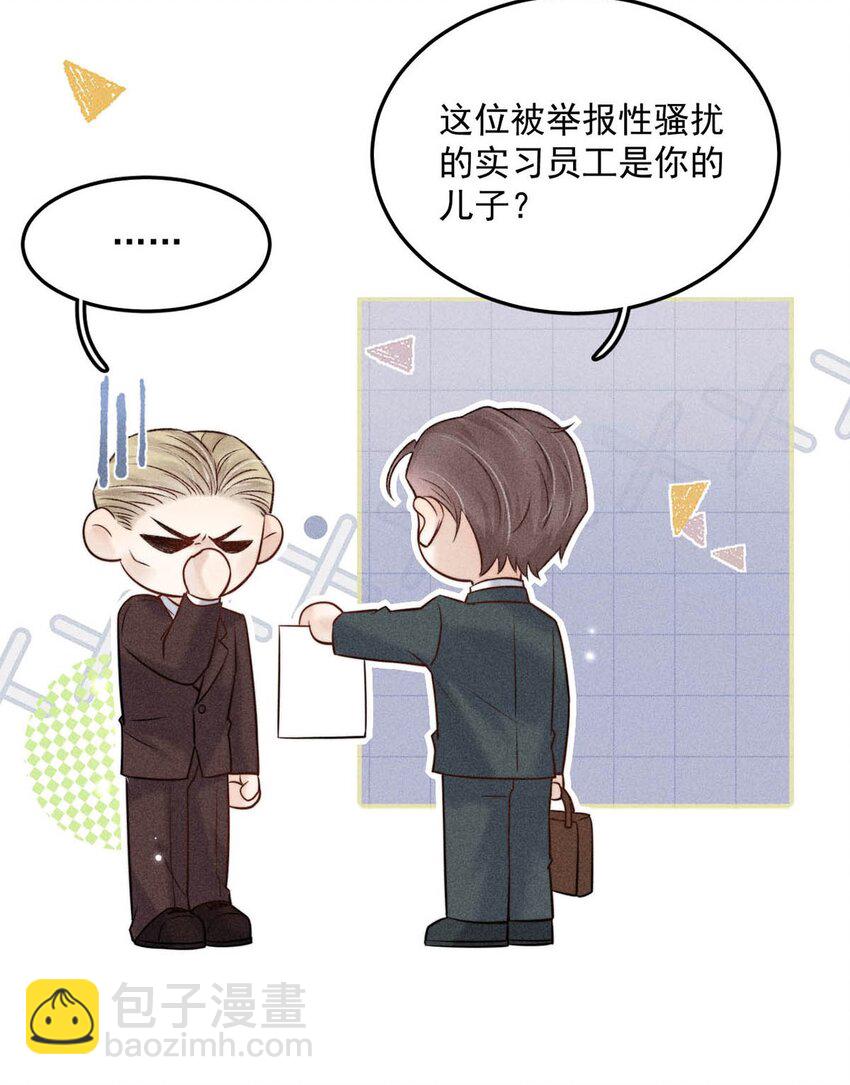 011 只可惜是个基佬~(1/2)-第12话