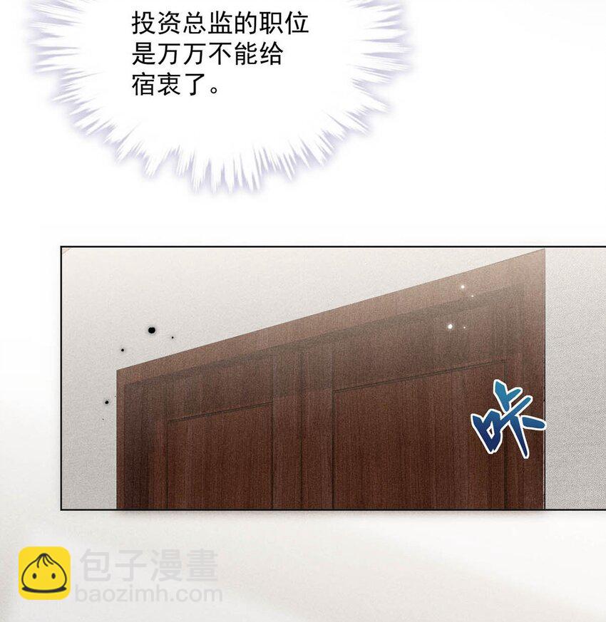 011 只可惜是个基佬~(1/2)-第12话