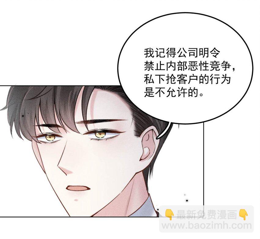 011 只可惜是个基佬~(1/2)-第12话