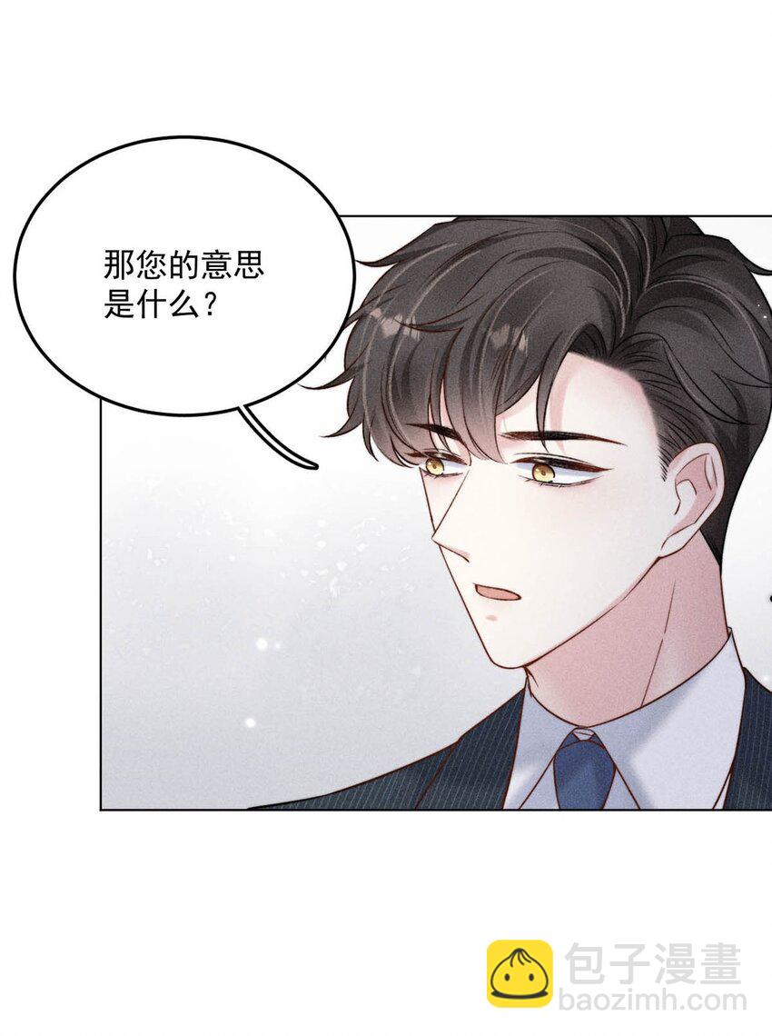 011 只可惜是个基佬~(1/2)-第12话