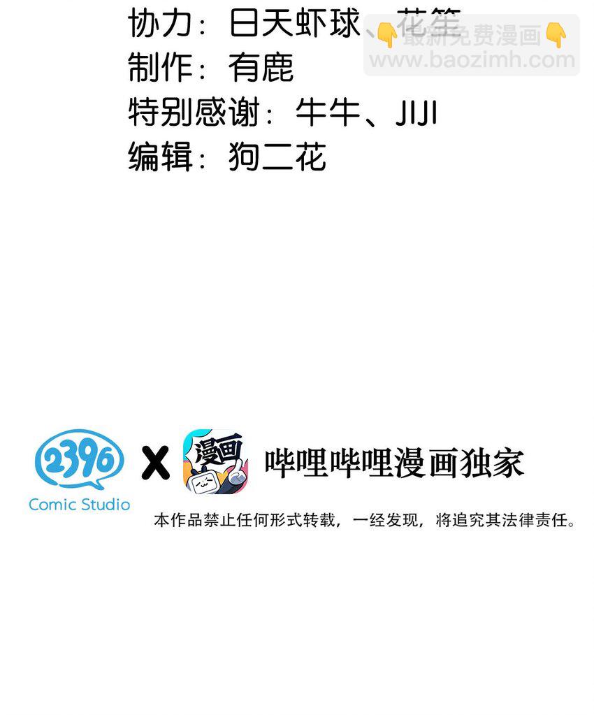 011 只可惜是个基佬~(1/2)-第12话