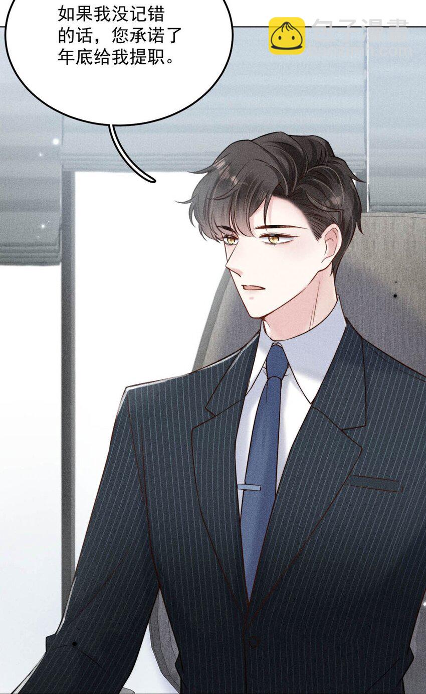 011 只可惜是个基佬~(1/2)-第12话