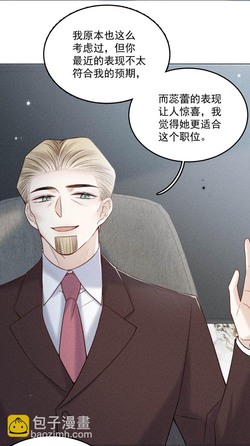 011 只可惜是个基佬~(1/2)-第12话