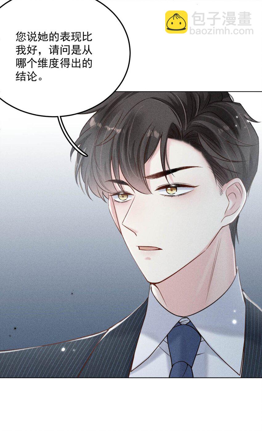 011 只可惜是个基佬~(1/2)-第12话