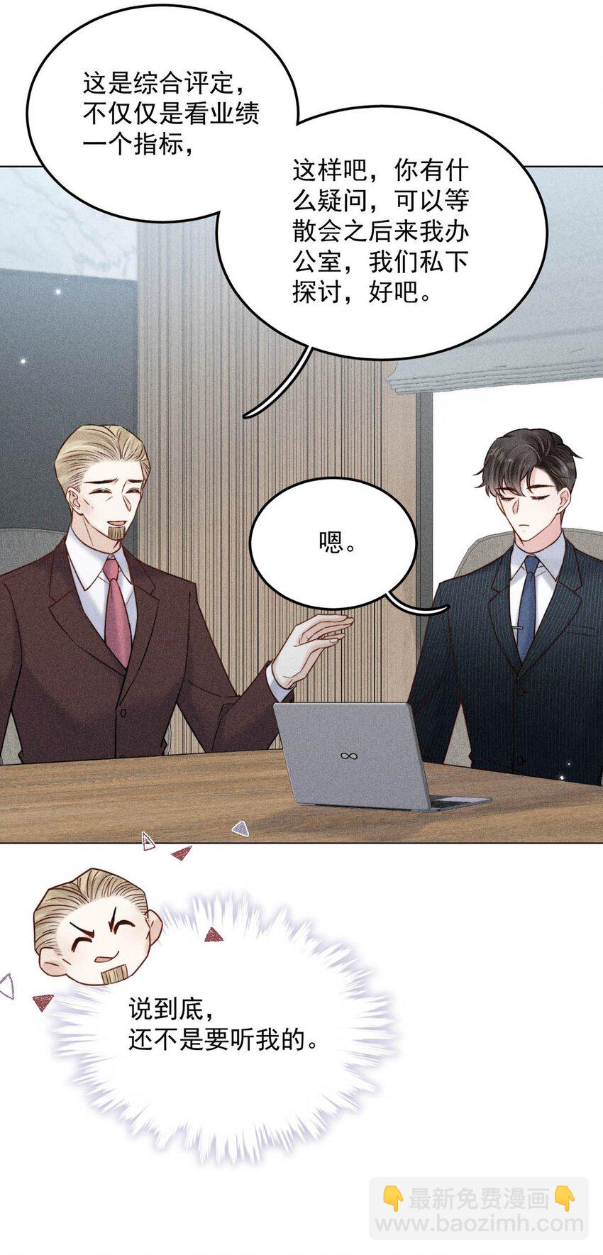 011 只可惜是个基佬~(1/2)-第12话