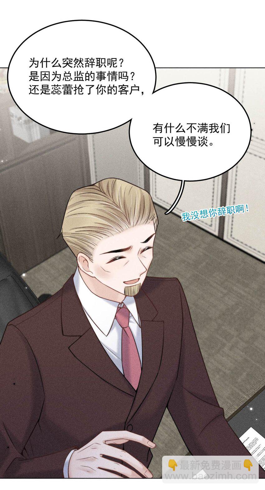 011 只可惜是个基佬~(1/2)-第12话