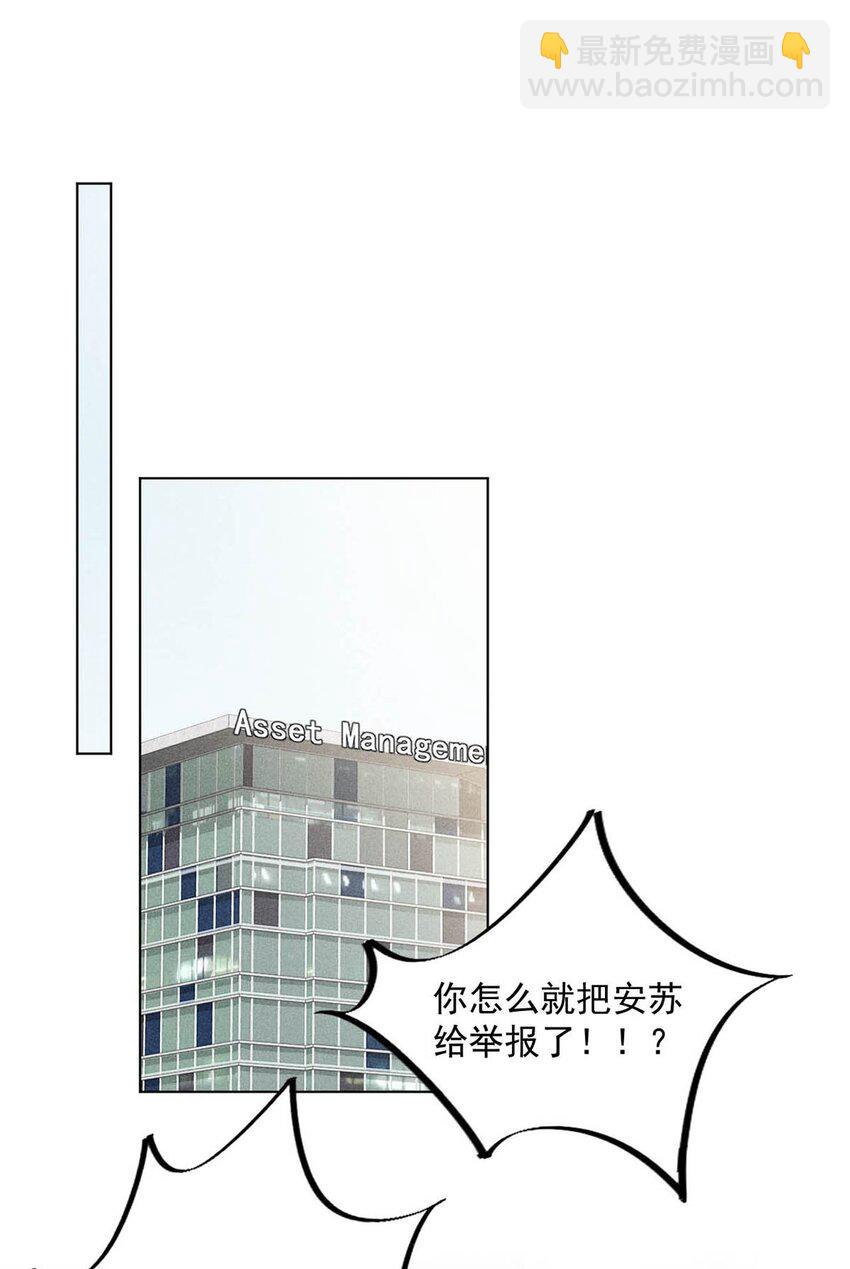 011 只可惜是个基佬~(1/2)-第12话