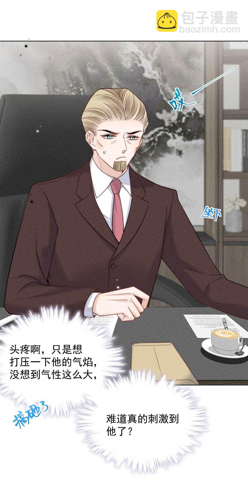 011 只可惜是个基佬~(1/2)-第12话