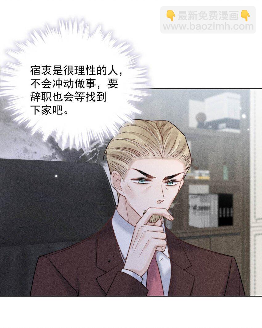 011 只可惜是个基佬~(1/2)-第12话