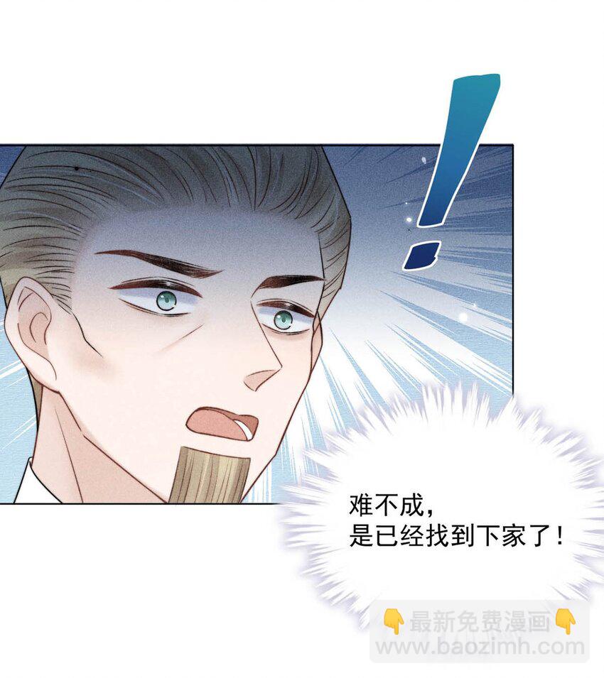 011 只可惜是个基佬~(1/2)-第12话