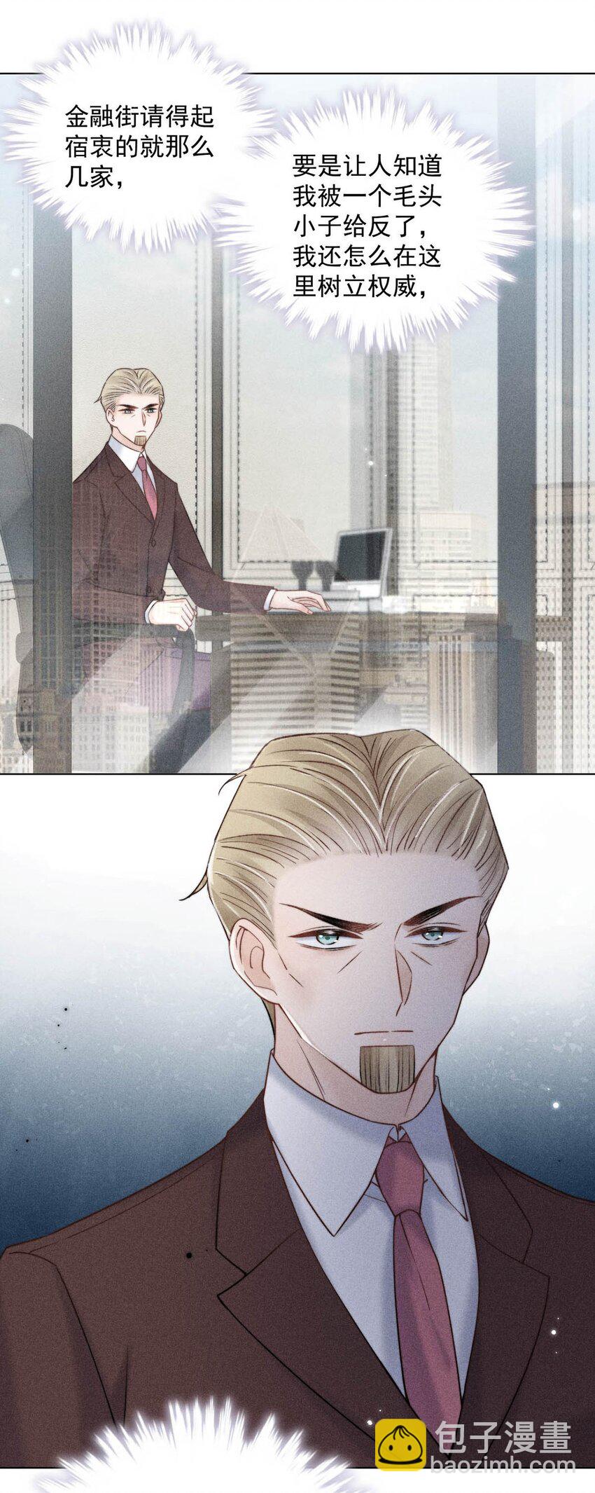 011 只可惜是个基佬~(1/2)-第12话