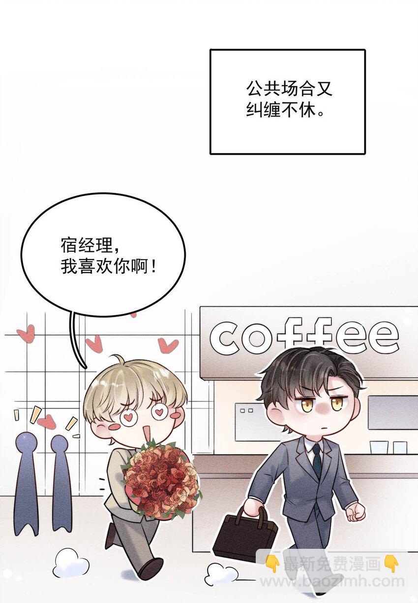 011 只可惜是个基佬~(1/2)-第12话