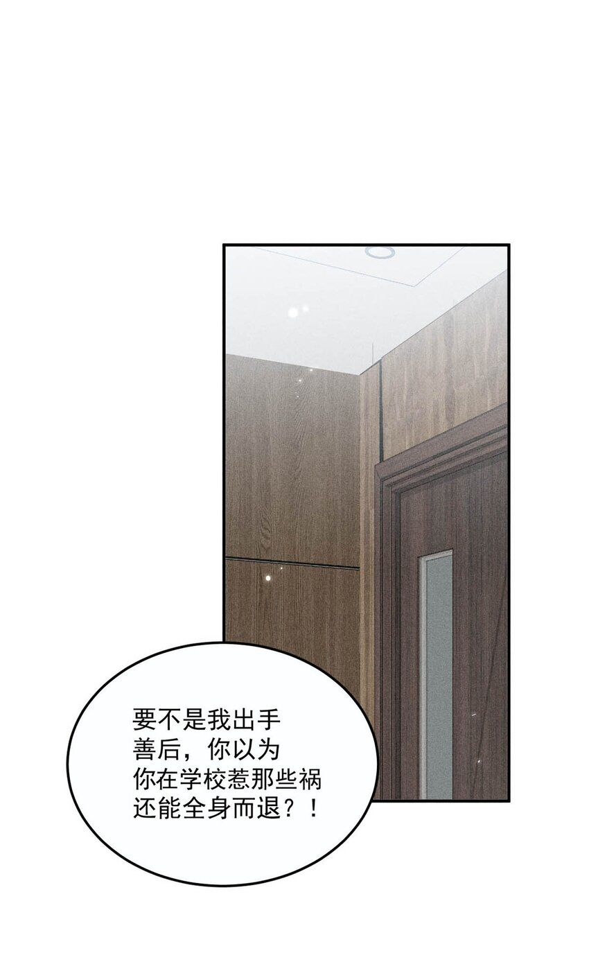 013 真正撕掉他的一切伪装。(1/2)-第14话