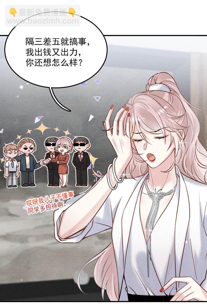 013 真正撕掉他的一切伪装。(1/2)-第14话