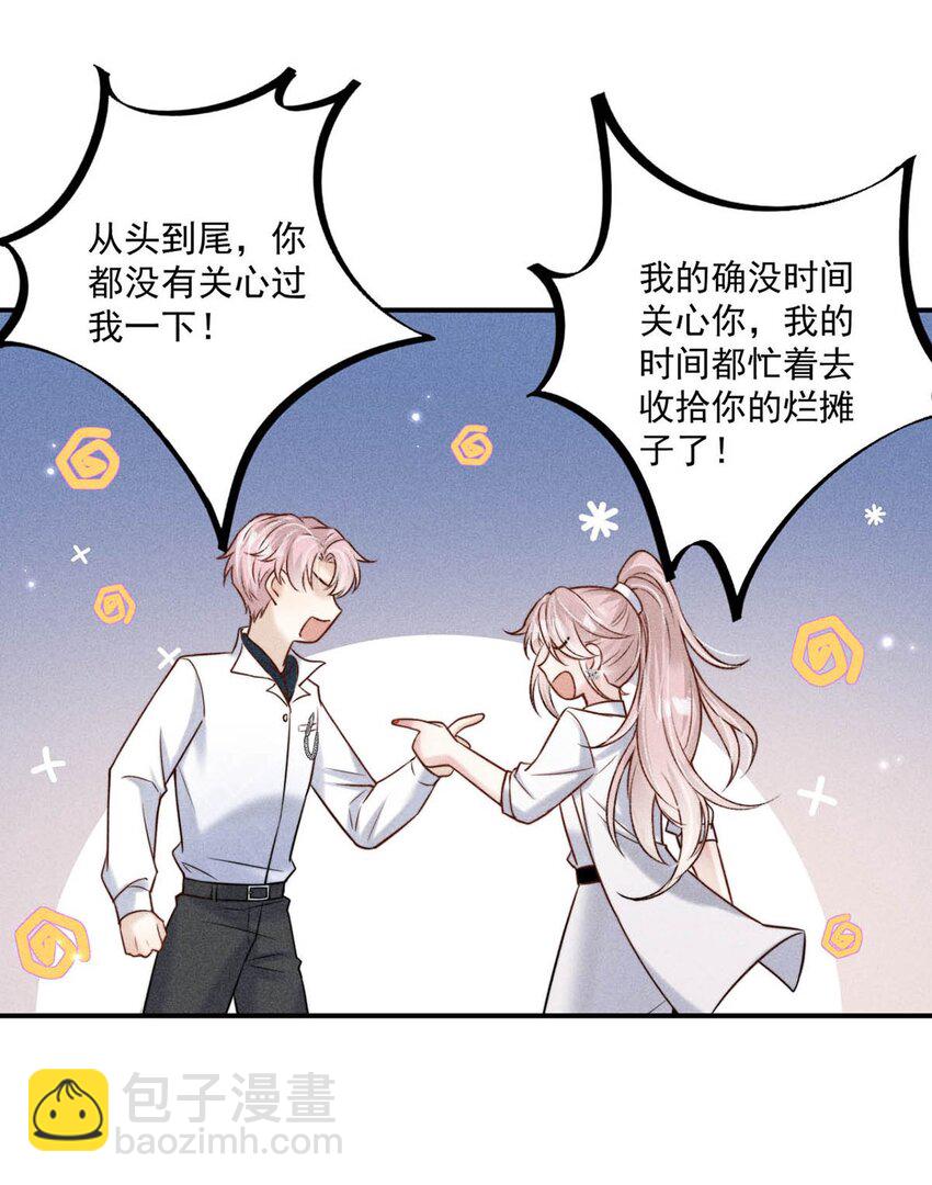 013 真正撕掉他的一切伪装。(1/2)-第14话