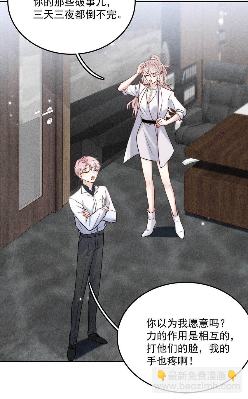 013 真正撕掉他的一切伪装。(1/2)-第14话