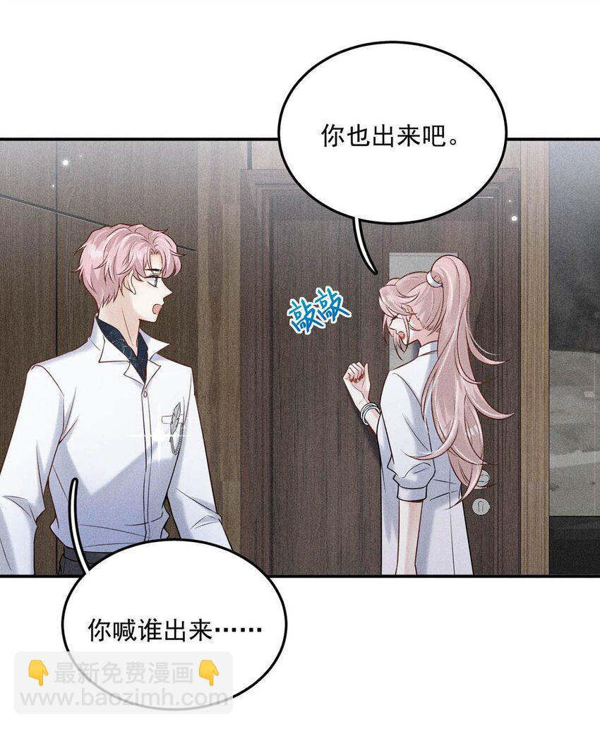 013 真正撕掉他的一切伪装。(1/2)-第14话