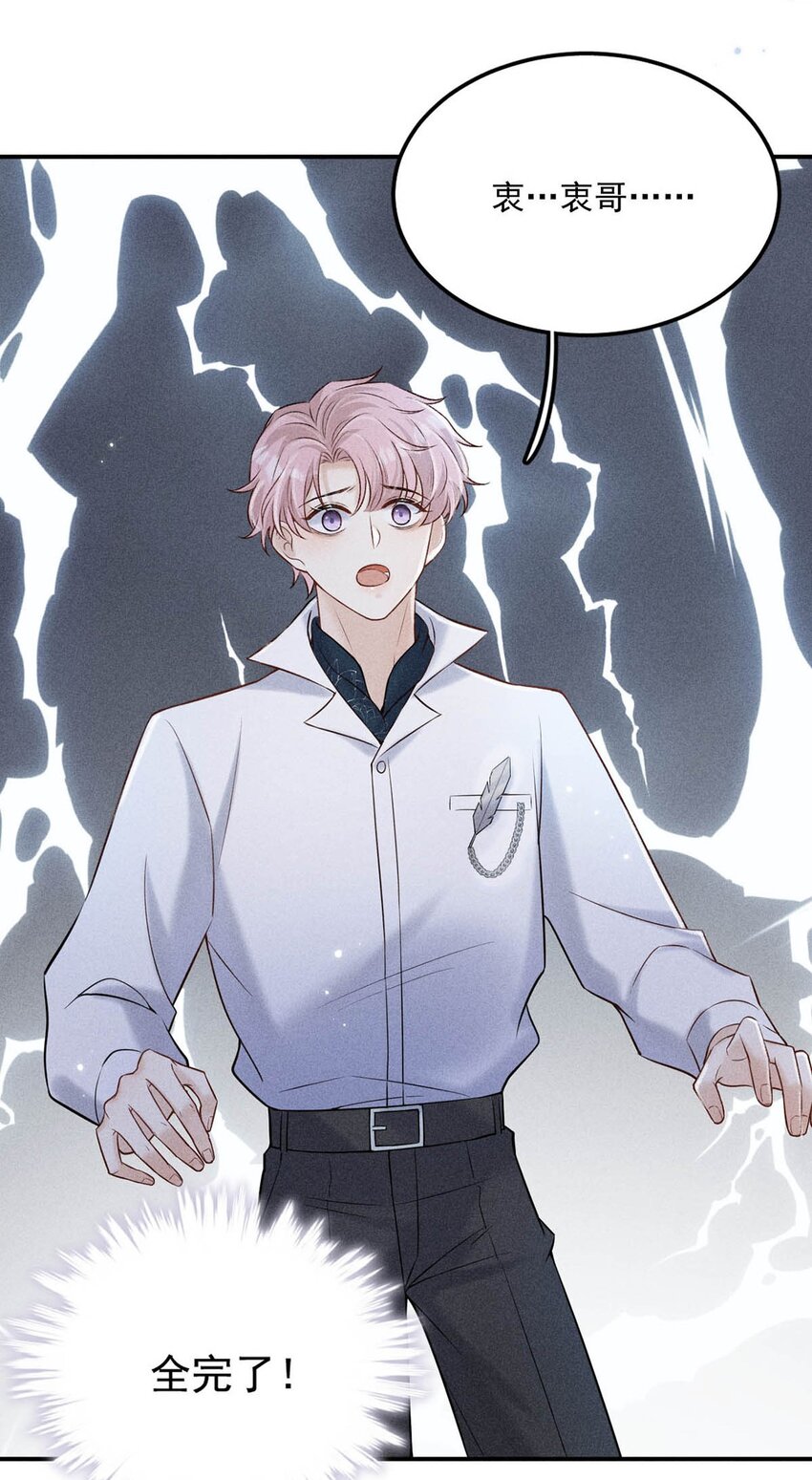 013 真正撕掉他的一切伪装。(1/2)-第14话